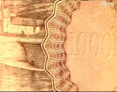 Így készül a bankjegy Így készül a bankjegy